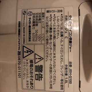 《美品》炊飯器２/１０までの画像