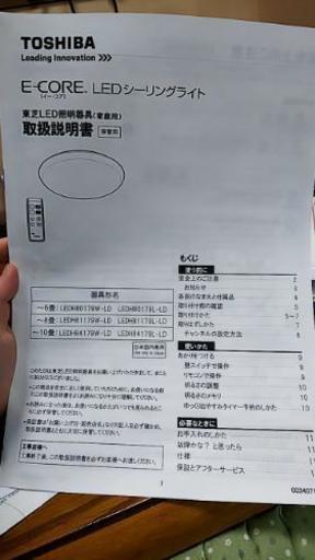 シーリングライト