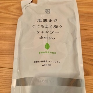 【0円】直接取引希望！シャンプー セブンイレブン