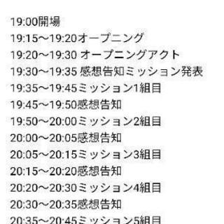 3/1満席間近無料ライブ招待します！