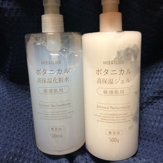 ボタニカル高保湿化粧水と高保湿ジェル