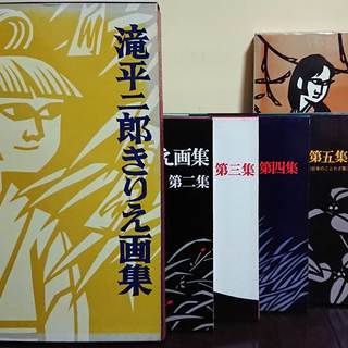絶版◆滝平二郎きりえ画集 全7巻完全揃 サイン入 函あり 昭和4...