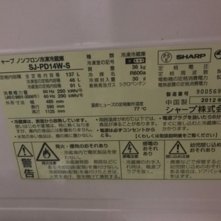 シャープ ノンフロン冷凍冷蔵庫の画像
