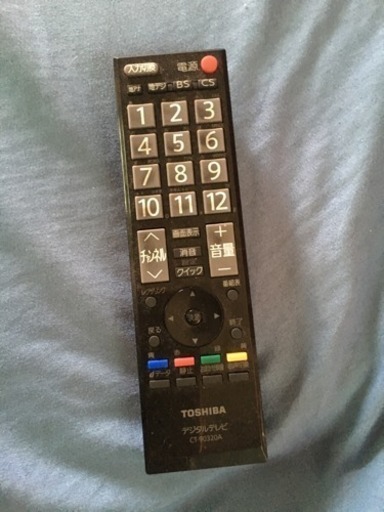 テレビのリモコン