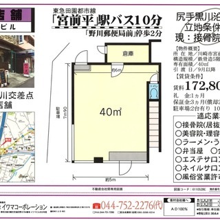 事務所、塾オススメです！！大通りに面しておりとても目立つ立地とな...