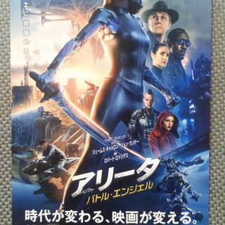 ★映画試写会・劇場TOHOシネマズなんば『アリータ・バトルエンジ...