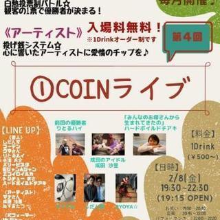 今日恵比寿で17時～と19時半〜友達作りとエンタメ交流会