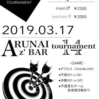 ダーツトーナメント