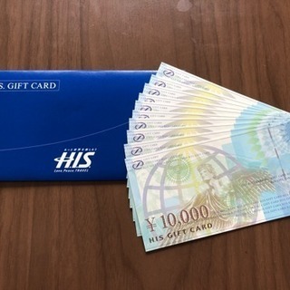 ☆大幅値下げ！HIS旅行券10万円分！送料無料！☆