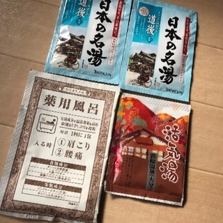 入浴剤