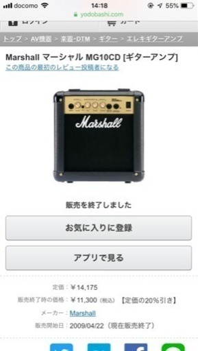 ギター アンプ Marshall  (マーシャル）MG10CD ヤマハ