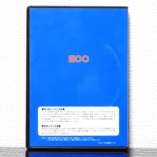 英会話CD 3枚組 ECC Super English Workout JE CDセット②（CD4・5・6）の画像