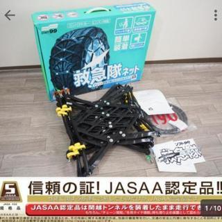  【未使用】OFT99 ソフト99 タイヤチェーン KK-41 ...