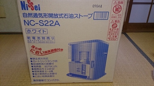 石油ストーブ　1