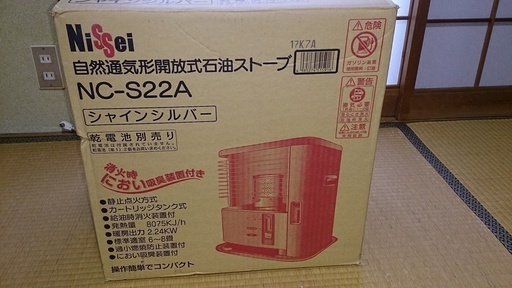 石油ストーブ　2