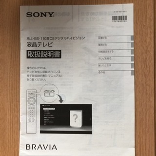 ソニー ブラビア 40型の画像