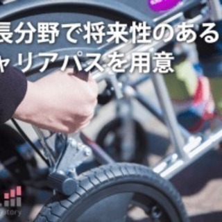★女性活躍中★(正社員)訪問リハビリ 理学療法士(PT)【月給30万円以上可＋賞与年2回／土日休み】◎ブランクOK／◎時短応相談の画像