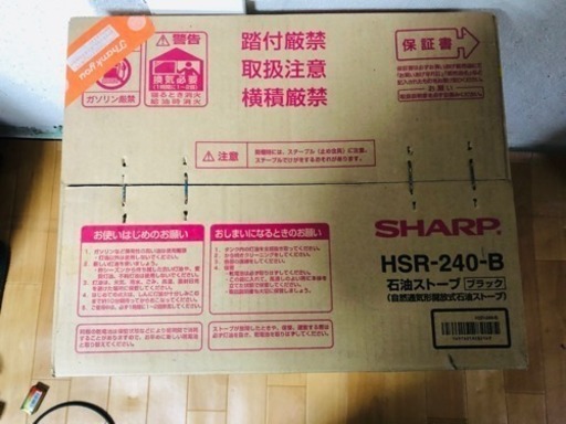 シャープ 石油ストーブ 新品未開封 HSR-240-B 黒色！201に・お