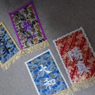 赤ちゃん 化粧まわし  幼児の画像