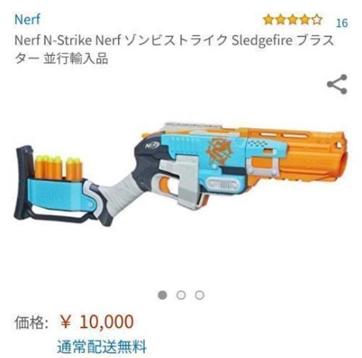 ナーフショットガン売ります