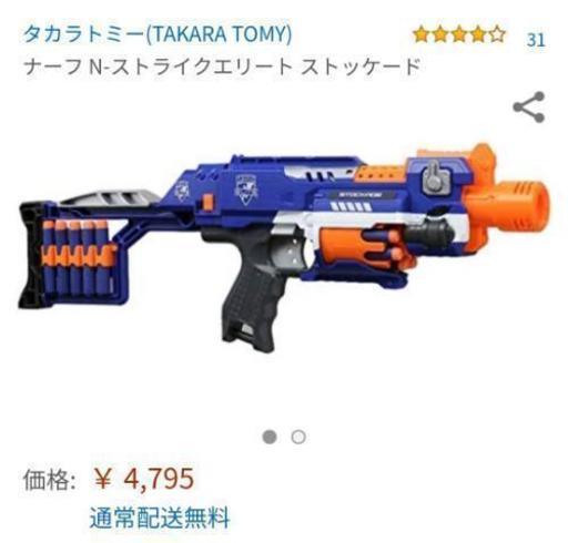 ナーフ電動ガン売ります