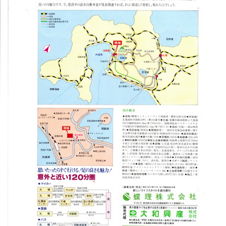 洞爺湖センチュリービラ潮見台邸宅地 - 虻田郡