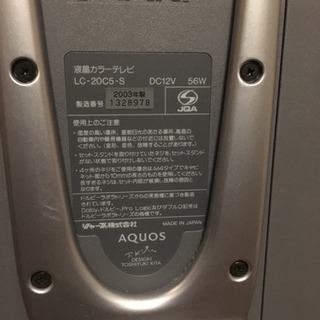 シャープ アクオス 20インチ 2003年製の画像