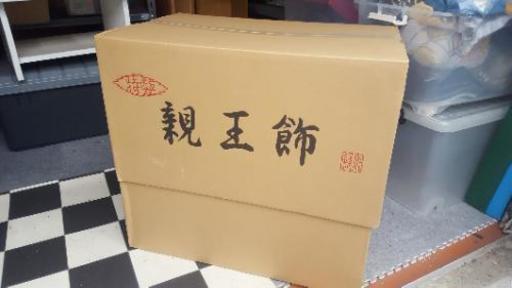 雛人形(値下げしました)