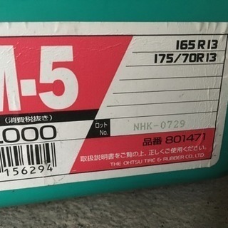 ラバーチェーン マイティネット ジョイ ゴムチェーンの画像