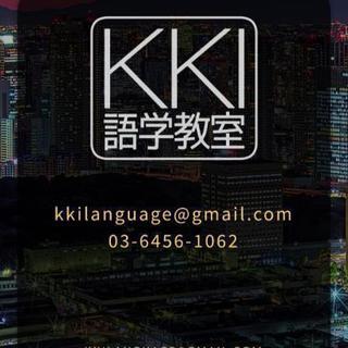 格安錦糸町、中国語、韓国語教室