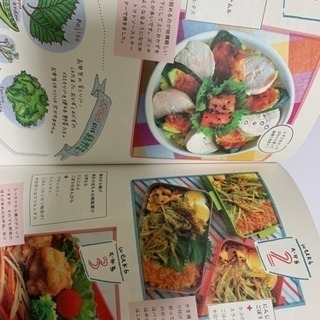お弁当と常備菜 本の画像