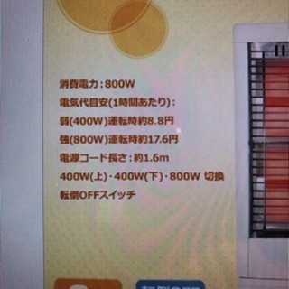 電気ストーブ（2段切替 800W/400W ホワイト DS-D084）の画像