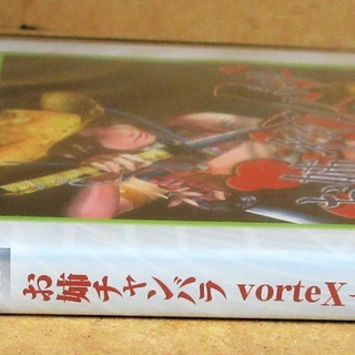 ☆XBOX360 お姉チャンバラ vortex ～忌血を継ぐ者たち～ プラチナコレクション◆華麗に戦え　の画像