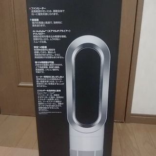 dyson AM05　ホワイト