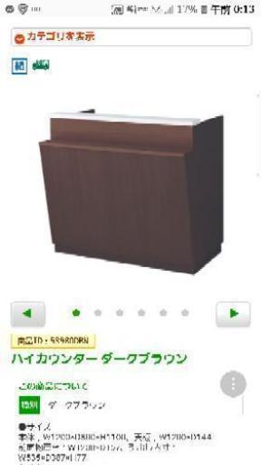 値下げ⤵️美品カウンター(レジカウンター)(ハイカウンター)