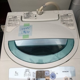 配送無料！！日立洗濯機　NW-5HR 5.0kg