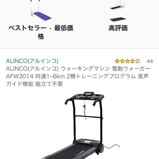 ランニングマシーンの画像