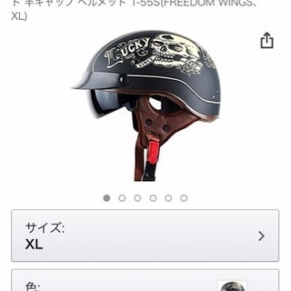 バイク ヘルメット 美品 サンバイザー、袋、箱付
