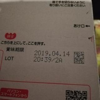 新品箱未開封●明治ほほえみ らくらくキューブ24袋の画像