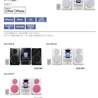JVC（Victor）iPod対応マイクロコンポの画像