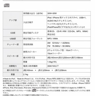 JVC（Victor）iPod対応マイクロコンポの画像