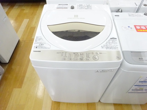 安心の1年保証付！2016年製TOSHIBAの5.0kg全自動洗濯機【トレファク　岸和田】