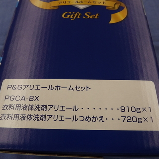 新品 アリエール サイエンスプラス イオンパワージェル ホームセット P＆G PGCA-BX ギフト 洗濯洗剤 お祝い返し　札幌　西岡店の画像