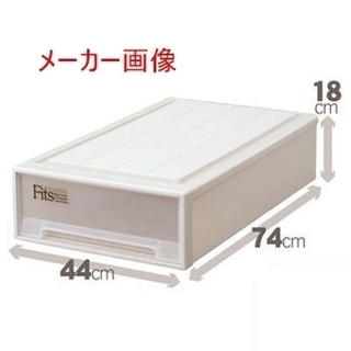 衣装ケース　幅44×奥行74×高さ18cm　２個