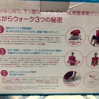 ピンクカラーながらウォーク下っ腹シェイプらくらく骨盤運動マシン♪座って鍛える♡在宅勤務にも♪の画像