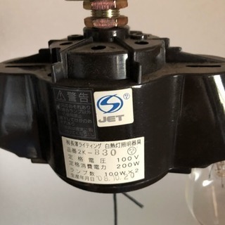 【さしあげます】ペンダントライトの電燈部分