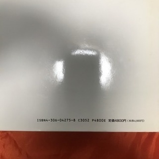 安藤忠雄 1981-1989作品集の画像