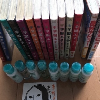 少女漫画⭐️学園王子•高校デビュー⭐️おまけ⭐️トラベルセット