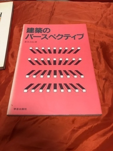 建築パースの本、4冊まとめて
