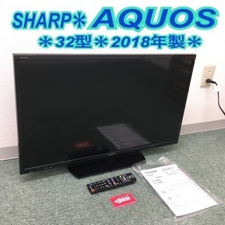 配達無料地域あり＊シャープ 液晶テレビ アクオス 2018年製＊32型